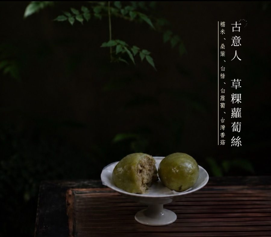 草粿蘿蔔絲